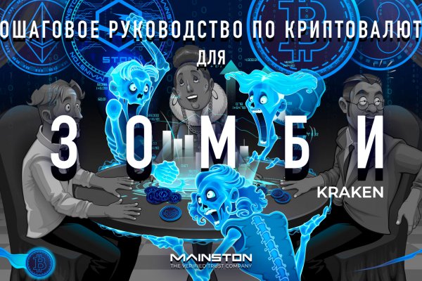 Зеркала на кракен kraken014 com