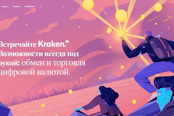 Кракен kr2web in сайт официальный