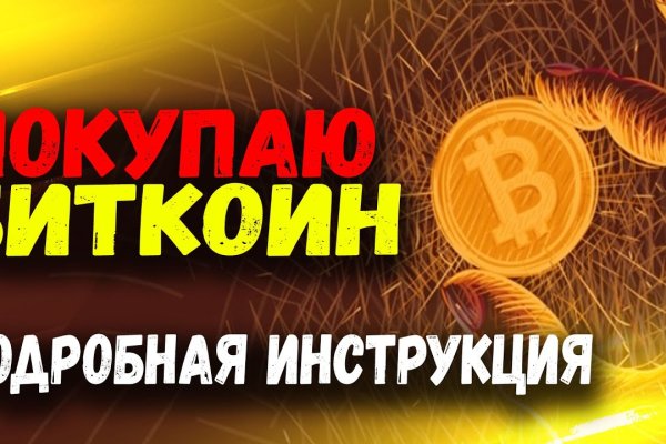 Кракен тор kr2web in