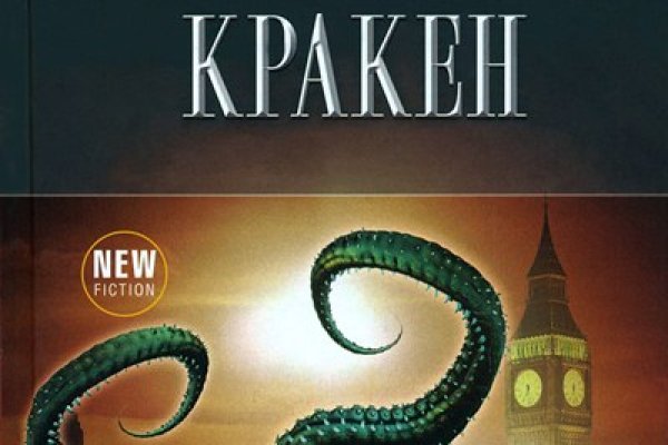 Kraken вывод денег