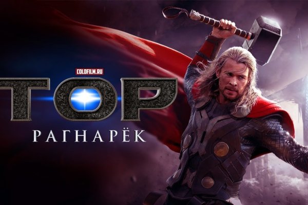 Кракен упал